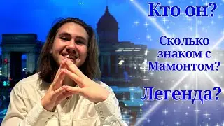 Интервью с Фадеем! Легенда тг и Великий менеджер!