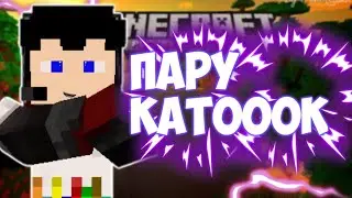 SKYWARS/НЕМНОГО КАТОК|В МАЙНКРАФТ ПЕ