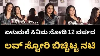 Kannada film heroine | new kannada film | #kannadamovie #newkannadateasers 