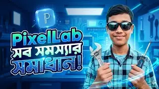 PixelLab অ্যাপের সমস্ত সমস্যার সমাধান কিভাবে করবেন দেখুন | PixelLab version 2.1.9 fix |