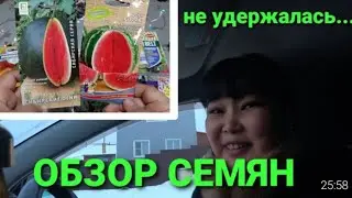 REVIEW OF SEEDS 2021😁 VISITING AFTER THE NEW YEAR🙂 Getting ready for summer😆 TOGETHER WITH US. UL...