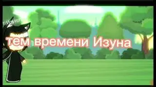 2 сезон 3 серия гача клуб ⚡Учиха Настя🌠 "Жизнь„ #гачалайф #гача #гачаклуб #жизнь #игра
