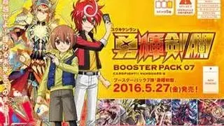 {CARDFIGHT !! VANGUARD} [Openings] G-BT07 : Glorious Bravery of Radiant Sword
