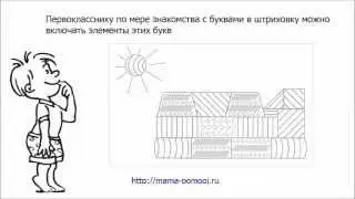Красивый почерк