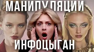 An InfoGypsy Humiliates People | Deception and the Selling of Air from Instagram Bloggers