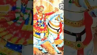 भोमिया चढ़िया गायो वाली वार | खमा भोमिया जनमिया #bhajan #भोमियाजी_भजन #bhomiyajibhajan