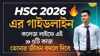 HSC 2026 এর Guideline | যে ৫ কাজ তোমাকে বাস্তবে  হিরো বানাতে পারে। Pavel Sir. Pavel's HSC English
