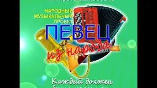 Певец из народа * 16 серия * ( Экстрасекс или экстрасенс ? )