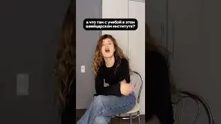 Когда об учебе можно говорить бесконечно