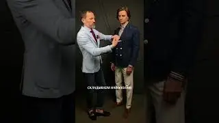 Складываем платок