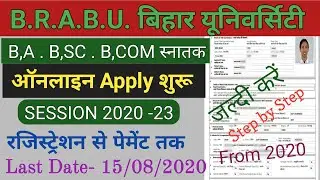 bihar university admission 2020 | bihar university ug admission 2020 | brabu ug admission 2020 । ug