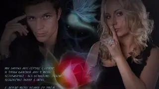 Ингрид Кап - Я не умру