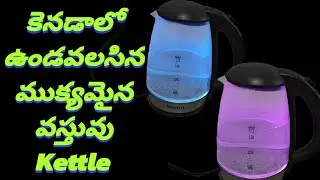 కెనడాలో ముక్యమైన వస్తువు కెటిల్. | How to use starfrit kettle #indocanadian #toronto #canada