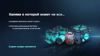 Гайд по халяве.. ну почти (1 глава) - EVE Online