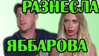ЛАРЧЕНКО РАЗНЕСЛА ЯББАРОВА! НОВОСТИ 02.06.2019