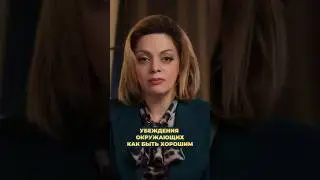 Как БЫТЬ ХОРОШИМ для окружающих. Взгляд разных поколений