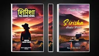 शिरिशा I FULL AUDIO NOVEL
