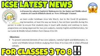 LATEST NOTICE FROM CISCE COUNCIL/BOARD FOR CLASSES 3rd TO 8th ICSE STUDENTS 2020 l NEWS 18 BANGLA