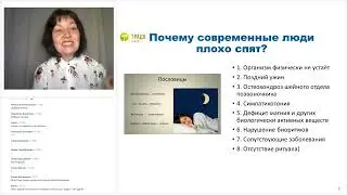 Секреты хорошего сна