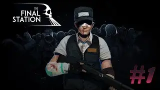 The Final Station 1 🚝 / Второе пришествие инопланетян 👽
