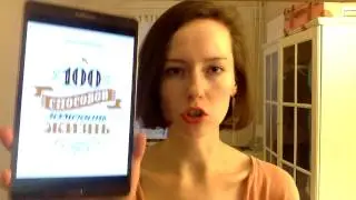 Умная книга за 13 минут: 