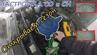 Настройка ГБО2. НАСТРОЙКУ ПО ИНсТРУКЦИИ В ТОПКУ!
