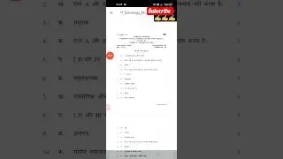 class 11th sociology annual paper answer key morning shift || Sociology paper solution 2023-24 cl
