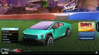 Rocket league алко стрим