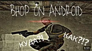 Как установить Bhop в Cs:s android
