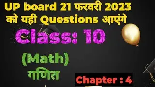 up board math class 10 ||2023 board model paper class 10