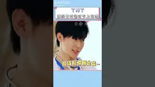 【时代少年团】就没有时团对不上的诗 #时代少年团 #搬運 #快手
