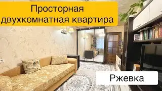 Просторная двухкомнатная квартира