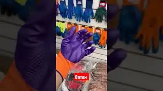 Строительные перчатки оптом от первых рук