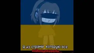 —А из какой ты страны?
