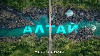 5 дней по великому Алтаю. Это надо видеть!