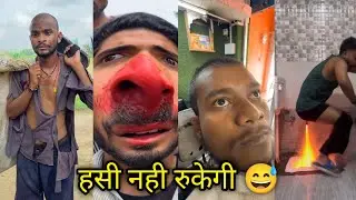 Instagram funny reels | Funny Videos | Instagram ke funny videos | Instagram reels 