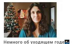 С наступающим...🎄🕊✨