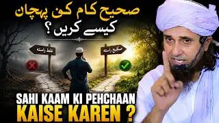 Sahi kaam Ki Pehchaan Kaise Karen ? | Best Bayan | Mufti Tariq Masood