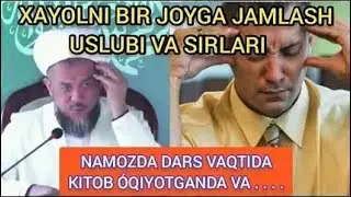 Хаёлни бир ерга жамлаш учун нима килиш керак