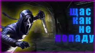 Dead By Daylight | Весёлые катки