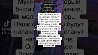 #гаданиеонлайн