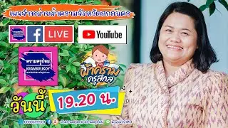 คลิปเต็ม ผ้าครามครูสกล 22 10 2567 รวมเด็ดผ้าดักแด้สวยๆ ราคาถูก