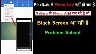 PixelLab Gallery Photos Not Showing | PixelLab Photo Add Problem | PixelLab Black Screen Problem
