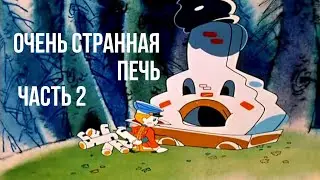 Как чистить печь?...Вскрываем кладку
