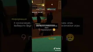ШКОЛЬНИК ПРОИГРАЛ ВСЕ ДЕНЬГИ В КАЗИНО В GTA SAMP 
