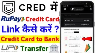 How to Link Rupay Credit Card to CRED | Rupay Credit Card UPI Payment | Credit Card to Bank Transfer