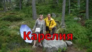Карелия на машине #1
