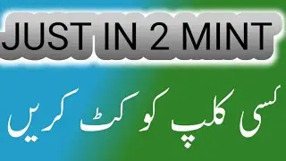 how to cut any unwanted clip in video VN software 2023 URDU hindi