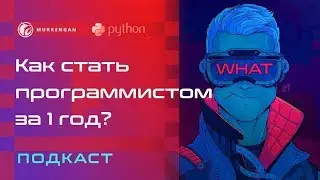 Как за 1 год я стал программистом с нуля в 28 лет. itstart2019