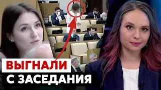 СМЕЛАЯ девушка в ГОСДУМЕ РАЗМАЗАЛА зажравшихся депутатов в прямом эфире!